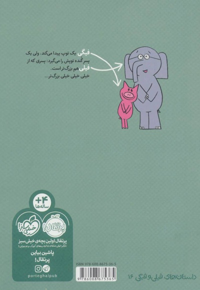 وال بال بازی!